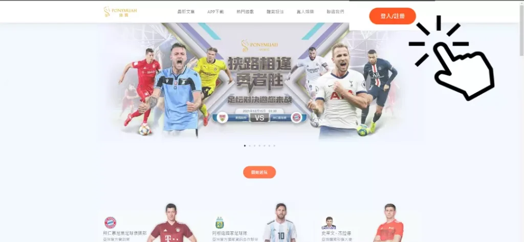 2023運彩線上推薦!KOK体育體育,全球首創預約下單讓你不必盯盤! 3 PM娛樂城註冊